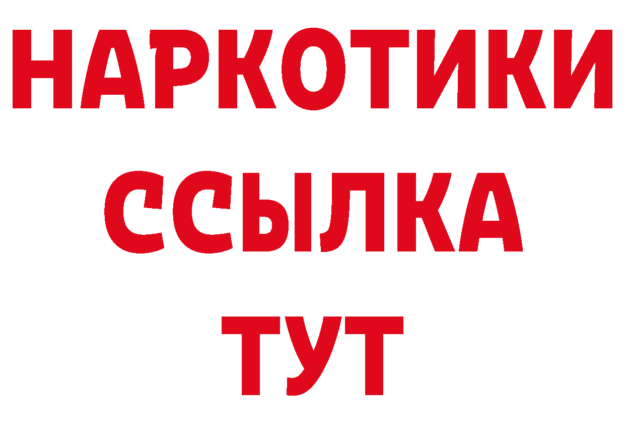 БУТИРАТ BDO 33% ссылки нарко площадка гидра Алупка