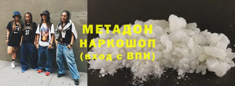 Метадон methadone  Алупка 